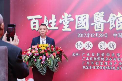 “来自于宫廷，服务于百姓”广东百姓堂国医馆开业盛典