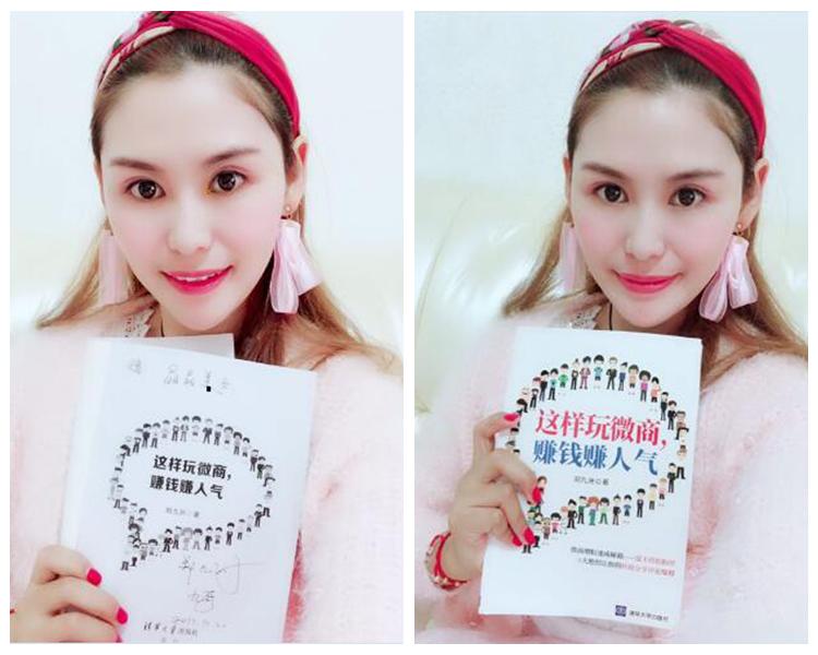 出书大师：九哥书迷汇成员之创业之星“优妩品牌”创始人晶晶