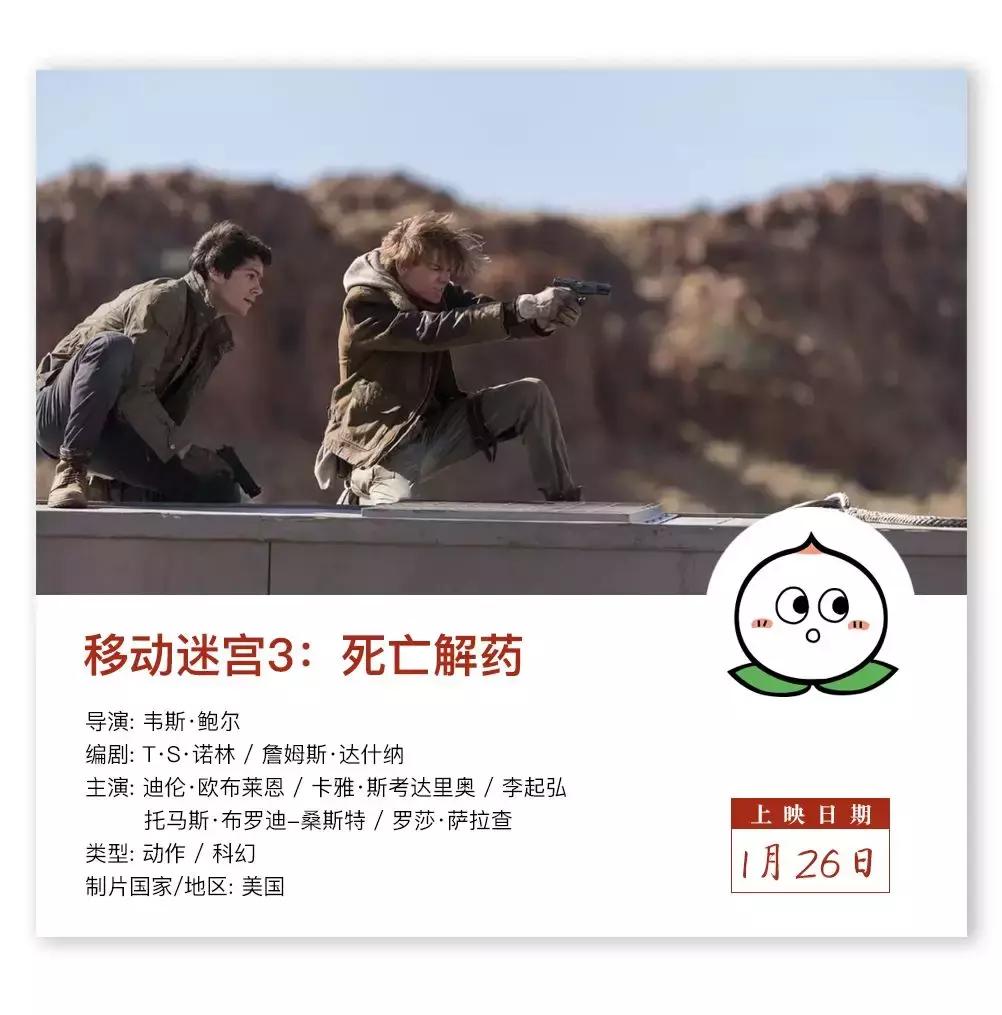 近期院线片,最新上映的院线片