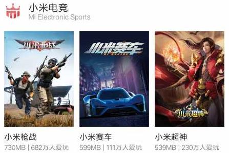 小米枪战改名了吗,小米枪战改成了什么名字