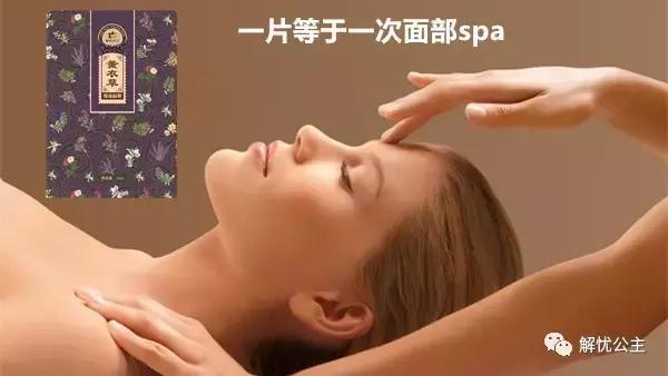 解忧公主精油为什么这么便宜,解忧公主精油面膜