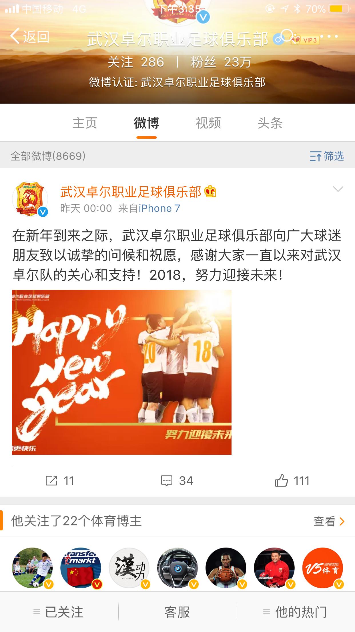 足球曾经辉煌,足球著名的反败为胜