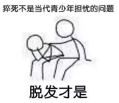 拯救发际线是什么意思,脂溢性脱发发际线稀疏怎么拯救