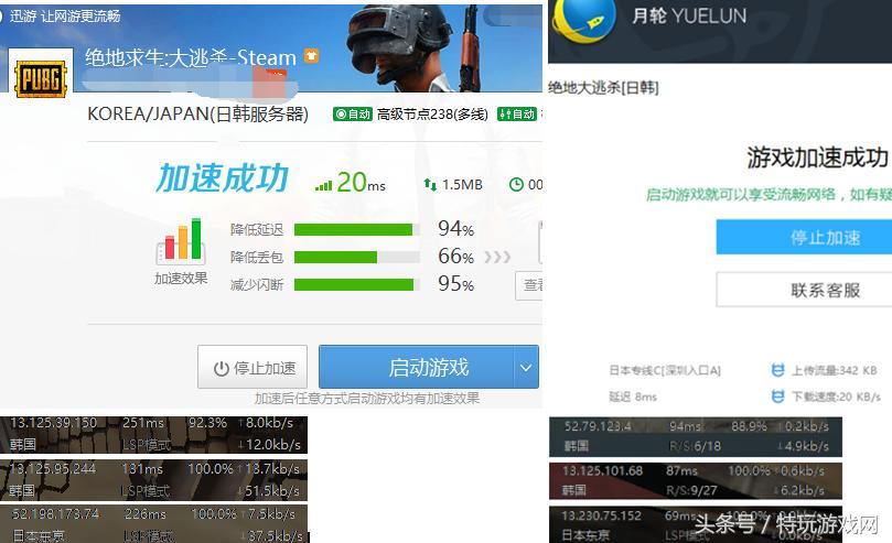 哪些加速器可以免费加速绝地求生,绝地吃鸡用什么加速器最好