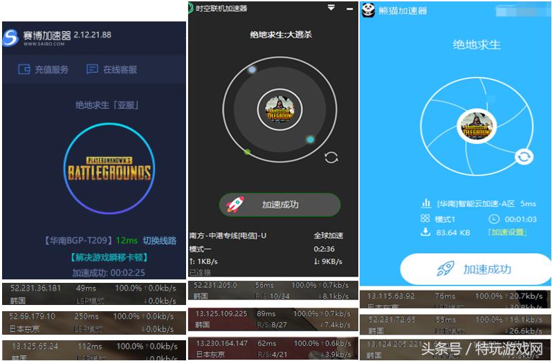 绝地求生加速器哪个好用,绝地大逃杀加速器