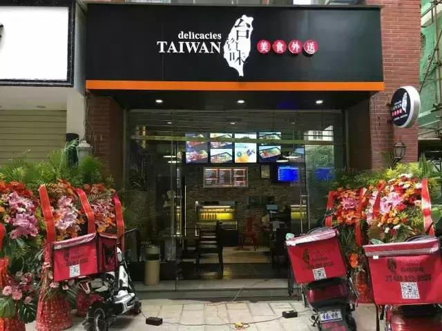 如何加盟台资味外卖快餐,台资味卤肉饭加盟费
