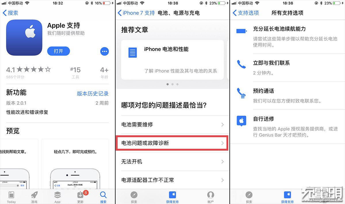 iphone电池怎么换,iphone换大容量电池怎么校准