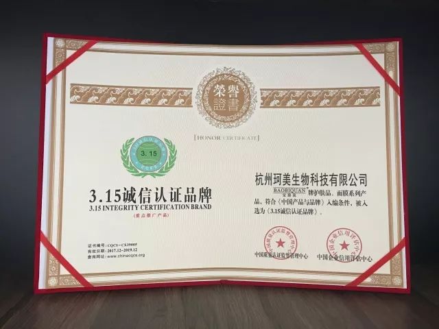 宝碧泉青春蚕丝面膜 (清碧泉玻尿酸补水滋润面膜)