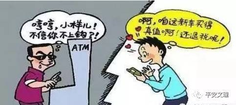 防范电信网络诈骗小常识27条，看看你了解几条？