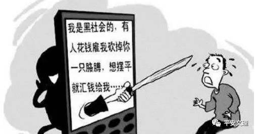 防范电信网络诈骗小常识27条，看看你了解几条？