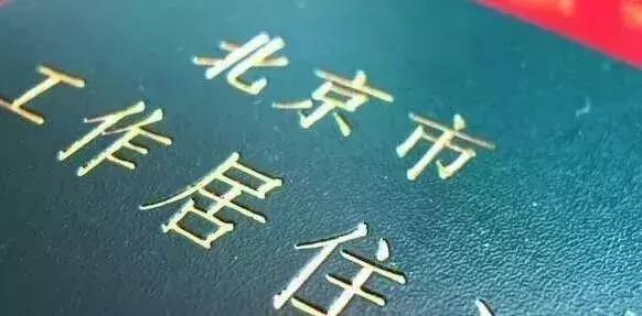 2018年北京这些东西免费！