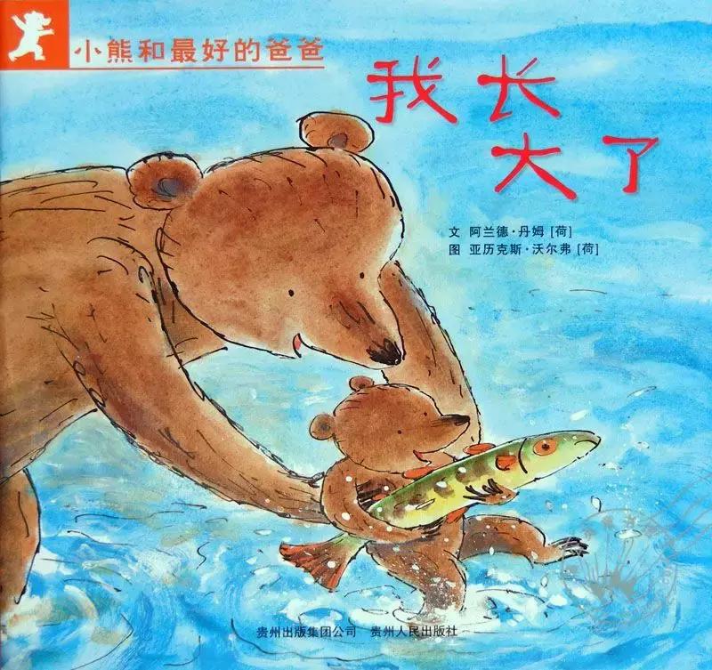 新年读的第一本书,我的第一本成长启蒙书