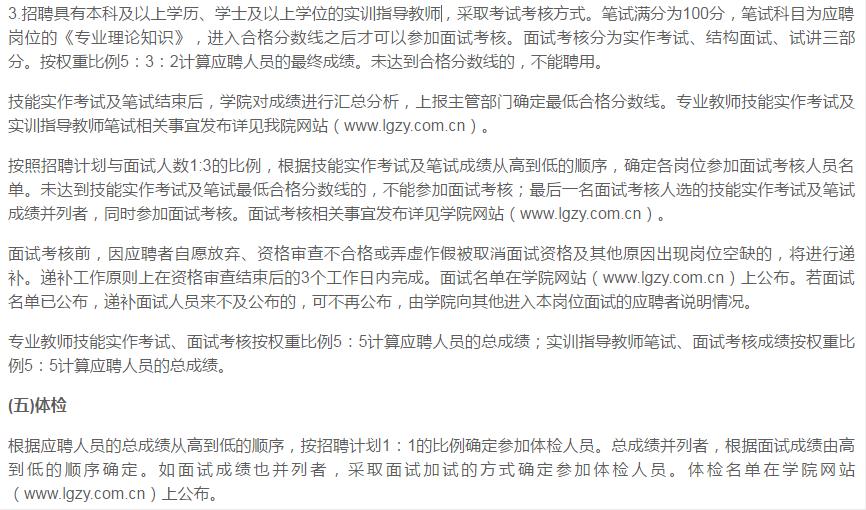 沈阳轨道交通职业学院招聘,辽宁省轨道交通学院招聘