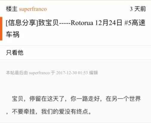 23岁中国女留学生车祸死亡,23岁女留学生车祸身亡