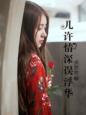 虐出新高度！从情花初开到精神崩溃，看许秋怡从爱，到恨，到疯！