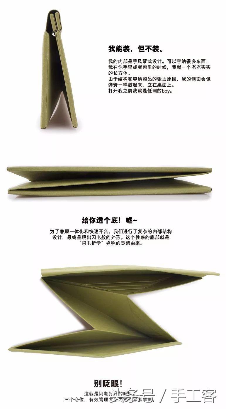 用纸折最酷的钱包,折纸大百科一张纸折的钱包