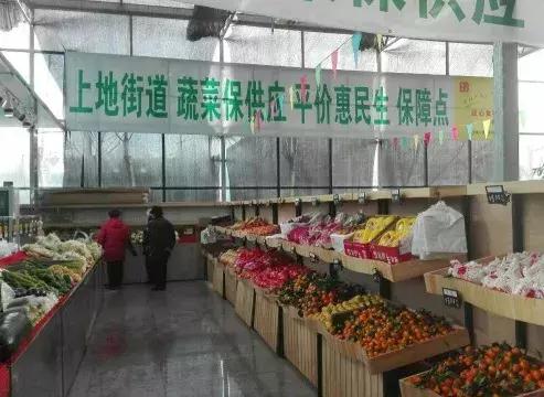 快收藏！海淀这412家网点，可以买到平价菜（附详细地址）