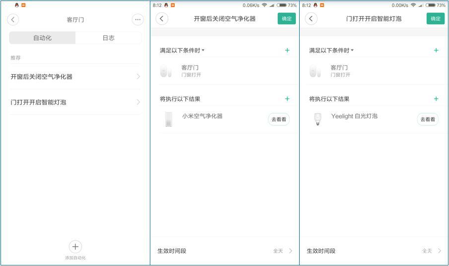 米家门窗传感器对比,智能家居安防监控系统功能