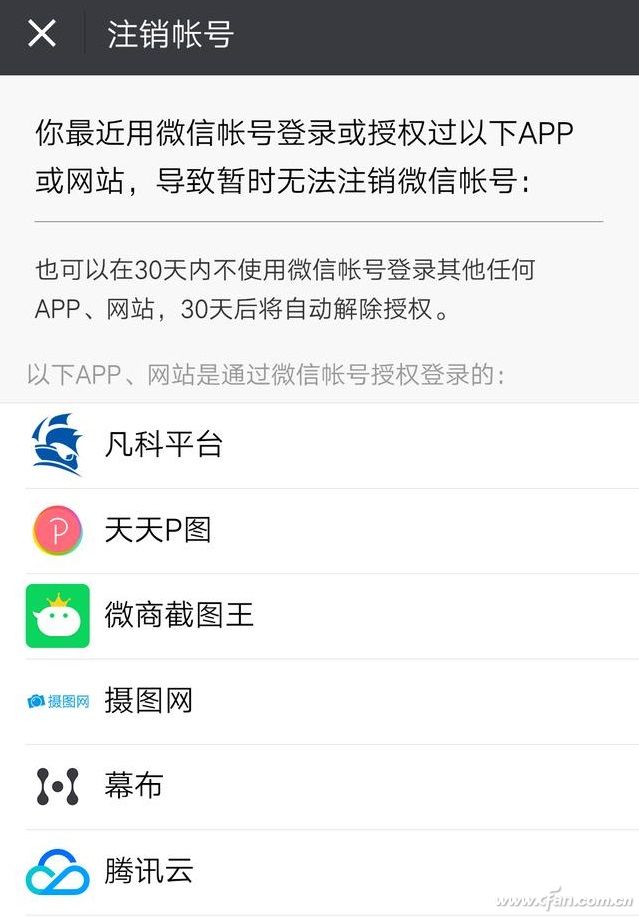 微信解绑第三方授权,支付宝微信解绑扣款