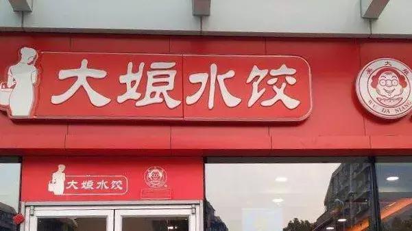 餐厅名字大全有创意,餐厅怎么起名才能让人一看就想进