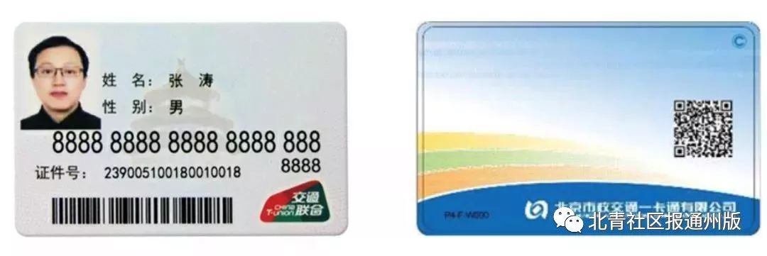 2023列车时刻表及票价查询,北京市郊铁路副中心线全程票价