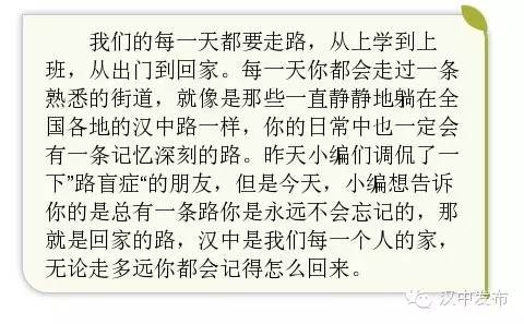 围观全国各地都有“汉中路”你造吗？