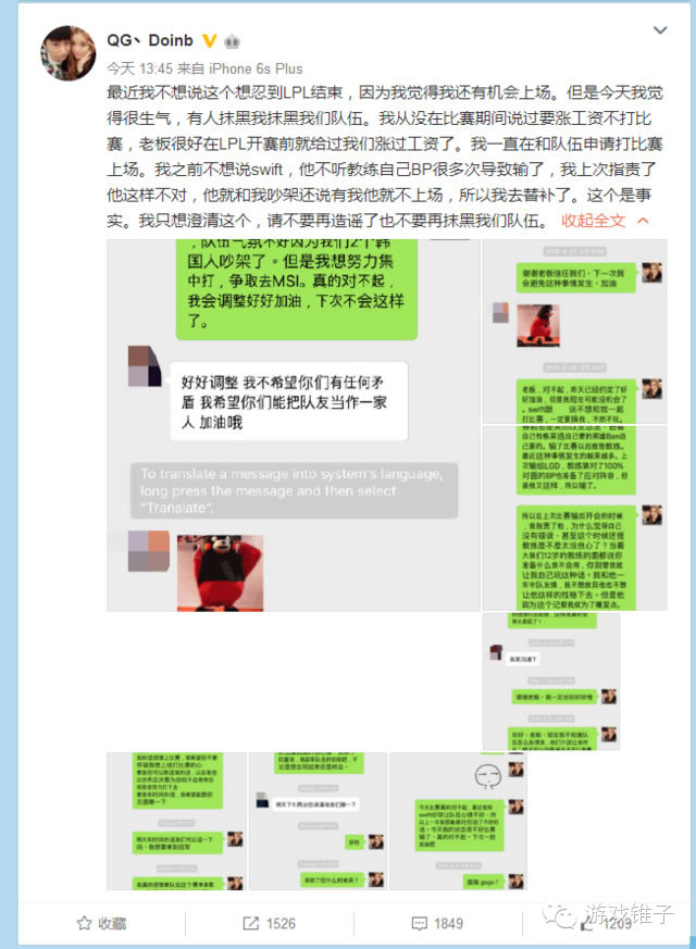 lol日服发生了一个意料之外的错误,lol热点事件