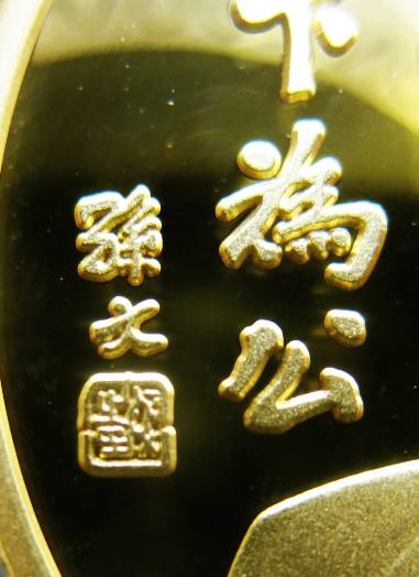 金银币如何鉴别真假,金银币反假