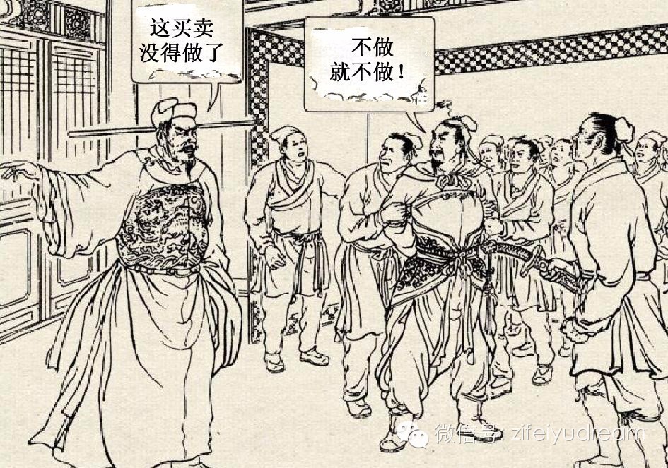 蔡太师故事,蔡太师和陈太尉对话