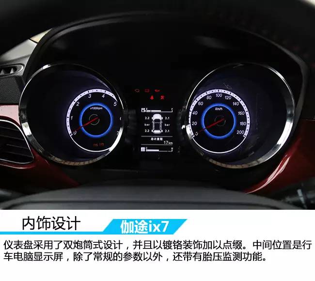 原创试驾智能化的7座MPV车讯网试驾福田伽途ix7