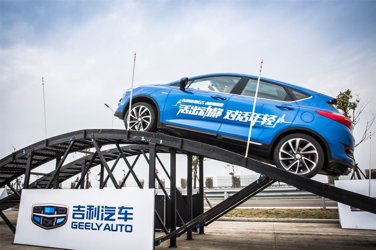 动静原来是这样搞大的!临海基地体验吉利帝豪GS