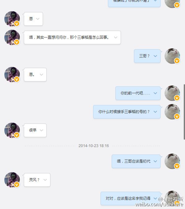 三季稻事件起因,三季稻为什么被骂