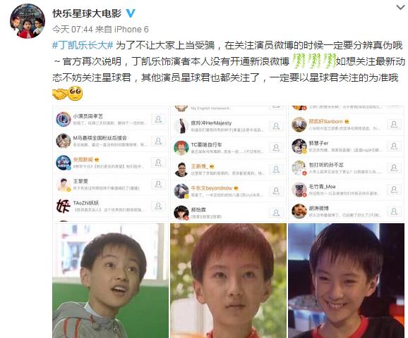 丁凯乐跟王俊凯,丁凯乐快乐星球长大的样子