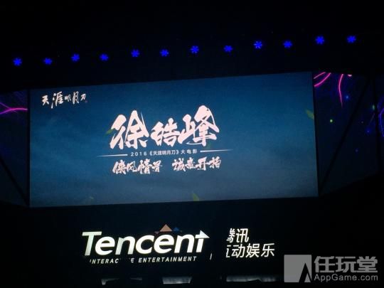 腾讯up年度发布会图文,腾讯up开场视频