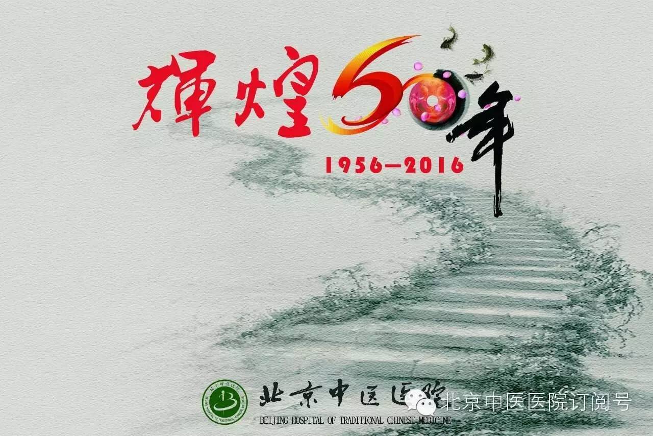 甲子动态今晚18:30北京中医医院感染科主任医师刘汶做客《健康北京》——《化解春疾先调肝》