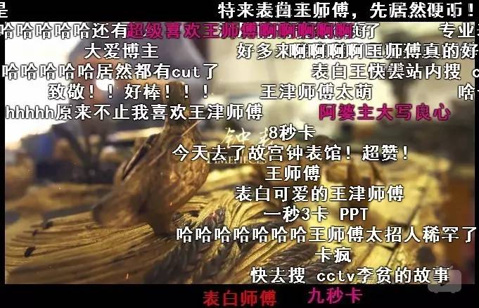 “二次元”人类齐舔屏，捧火了B站新男神