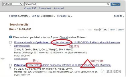 匹多莫德适用人群,儿童能用匹多莫德吗