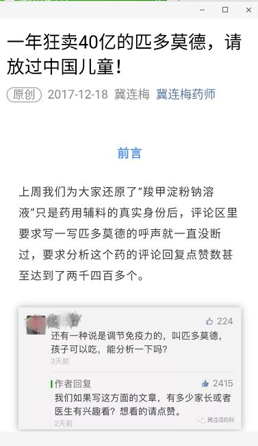 匹多莫德不适用人群,匹多莫德口服溶液下架原因