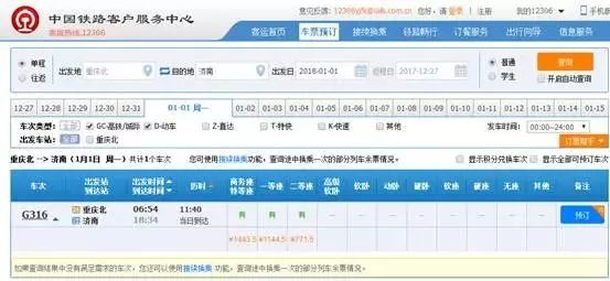 重庆到沧州的高铁途经路线表,重庆动车出游路线推荐