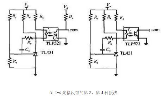 光耦开关电源电路图,开关电源的光耦pc817好坏如何判断