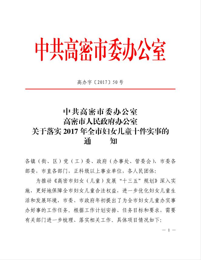 凝聚巾帼力量助推妇女工作发展,市妇联巾帼勇担当展现新作为