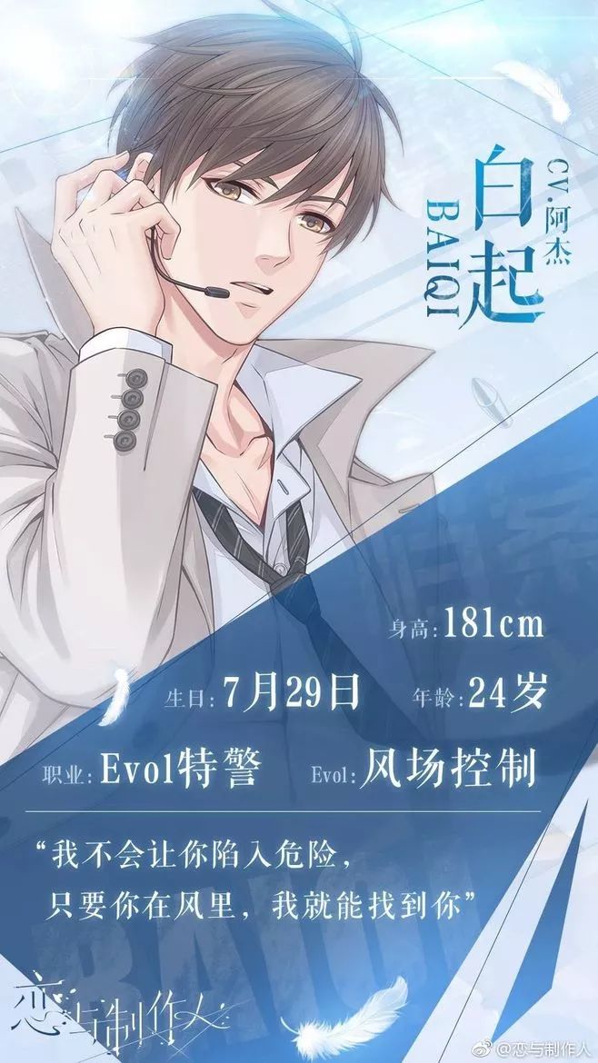 恋与制作人想和你在一起,恋与制作人在你身边值不值