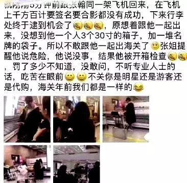 张翰一开始为什么上热搜,张翰最近为什么上热搜古装剧