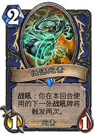 萨满高质量单卡,竞技场萨满橙卡优先级