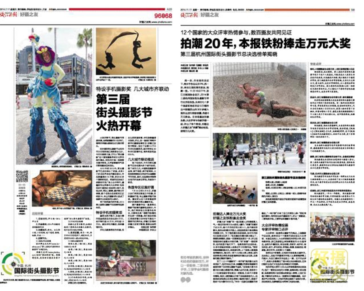 最有价值的街头摄影节活动,全国第六届摄影大赛