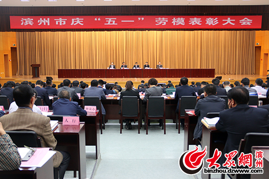 滨州市劳动模范名单,滨州市劳模