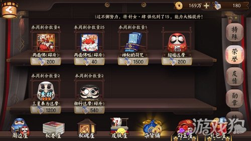 阴阳师怎样用100勾玉买一个召唤券,阴阳师分享拿蓝票和勾玉的地方