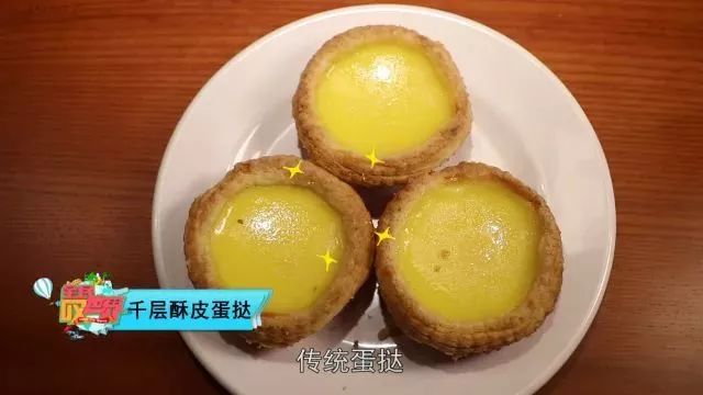 香港好吃的蛋挞,在香港吃蛋挞不用钱只需一招