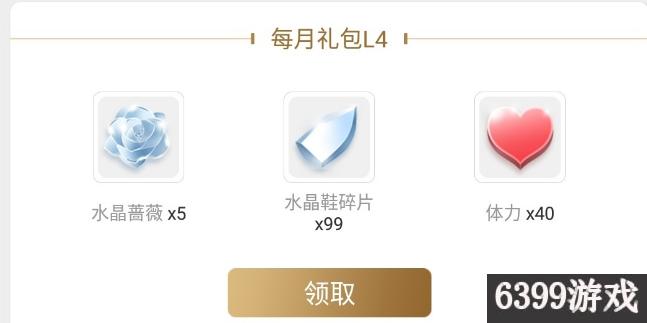 奇迹暖暖中钻石任务体验卡是什么,奇迹暖暖官网最近有什么活动