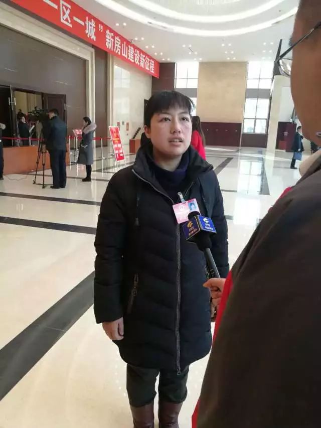 房山区人民代表报告2019,2018房山人大会议